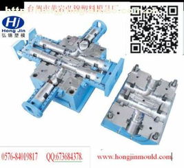 臺州市黃巖弘錦塑料模具廠 HJ 015五金模具熱賣促銷中